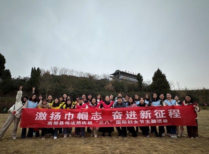 南部司法1.png